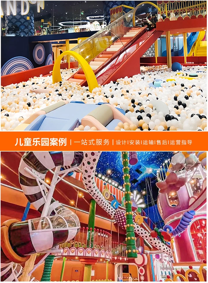 游乐设备采购招标全解析(确保安全与创新，打造卓越游乐体验)