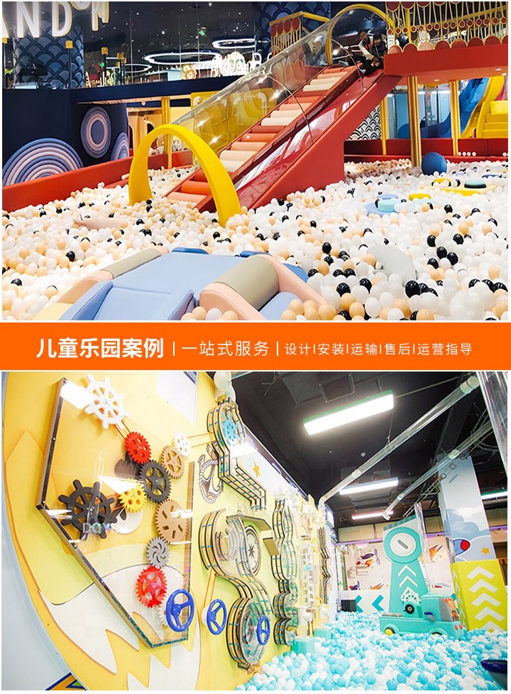 淘气堡加盟费用分析，了解投资成本，做好加盟准备