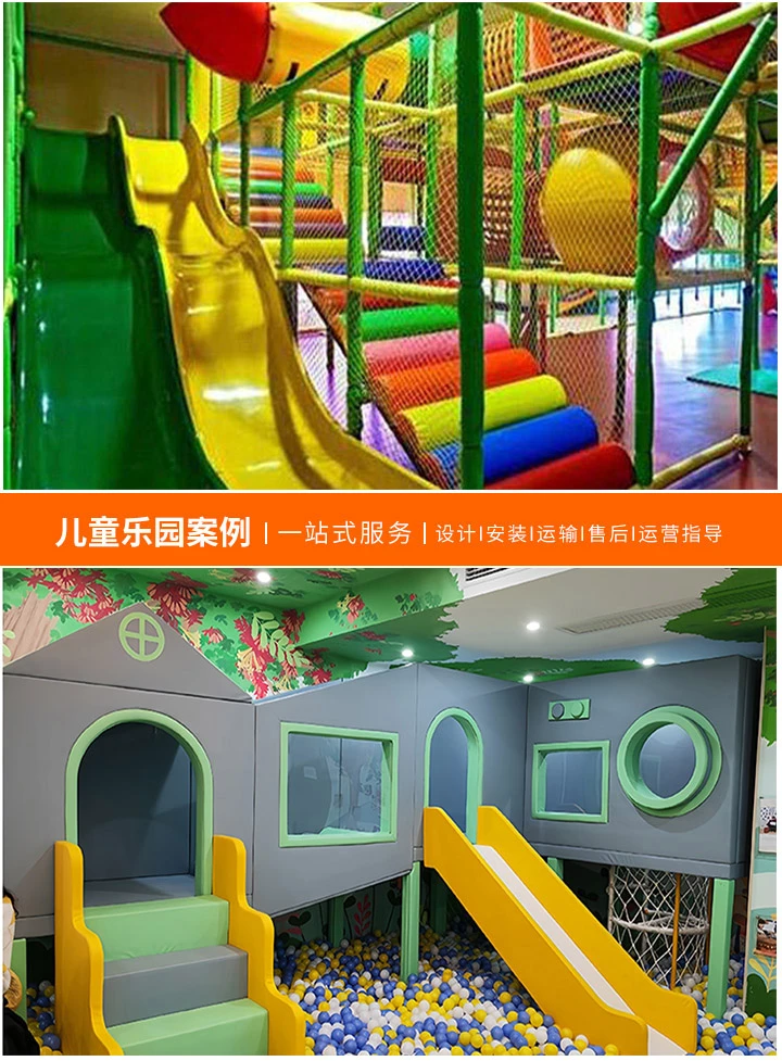 儿童乐园加盟官网，打造梦想启航的摇篮：一站式服务，助力您的创业梦想成真