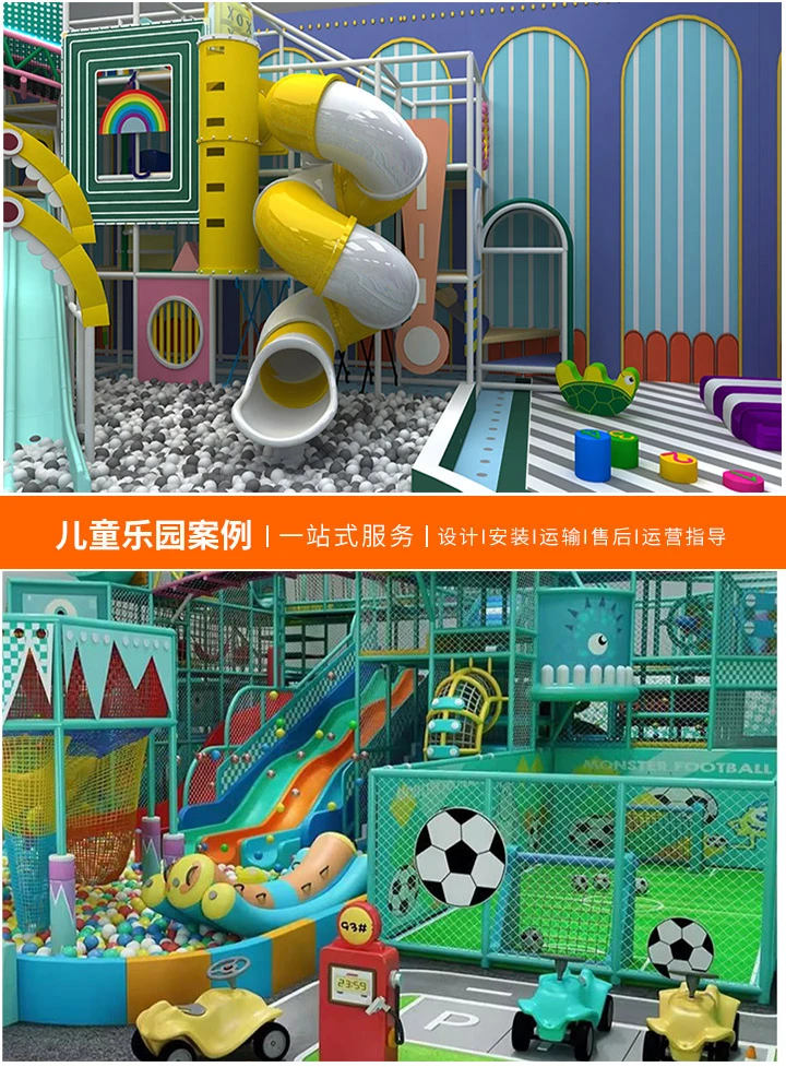 淘气堡加盟费用详解-如何合理规划你的投资预算