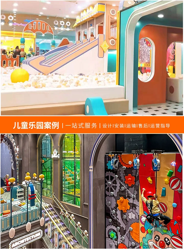 儿童攀爬探险乐园设备加盟，开启财富新机遇：探索无限乐趣，共享市场红利