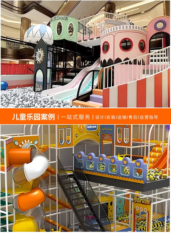 儿童乐园项目计划书(开启孩子们的梦想乐园之旅)