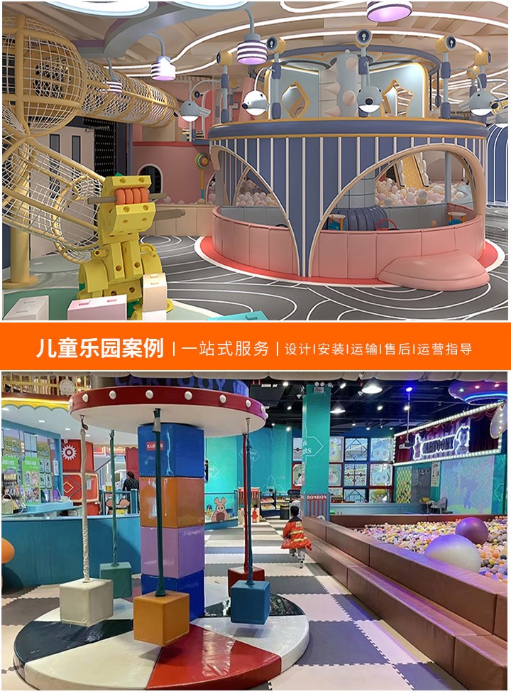 打造儿童乐园，200平淘气堡的投资预算(全面解析淘气堡成本构成及市场分析)