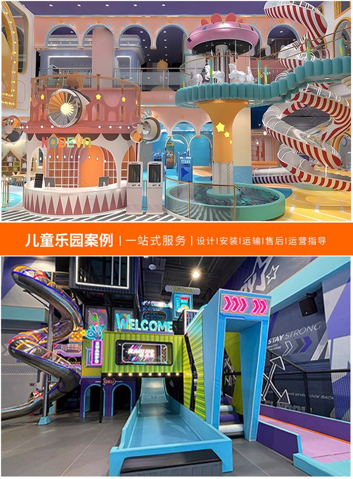 淘气堡设备厂家开启新一轮招聘，寻找行业精英，加入我们，共创儿童游乐设备的明天
