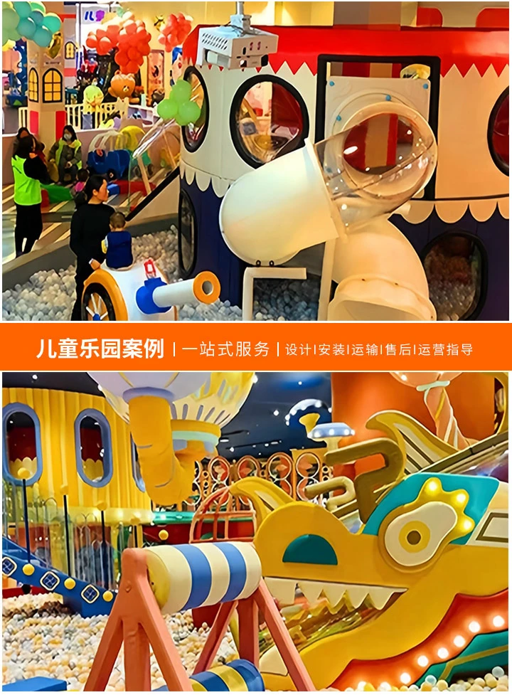 1500平米儿童游乐场投资指南，如何成功规划和运营一个盈利的儿童乐园