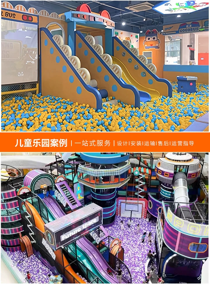 探索本地儿童乐园厂家的优势与挑战，从生产到运营，全方位解析本土儿童乐园制造企业的现状与发展