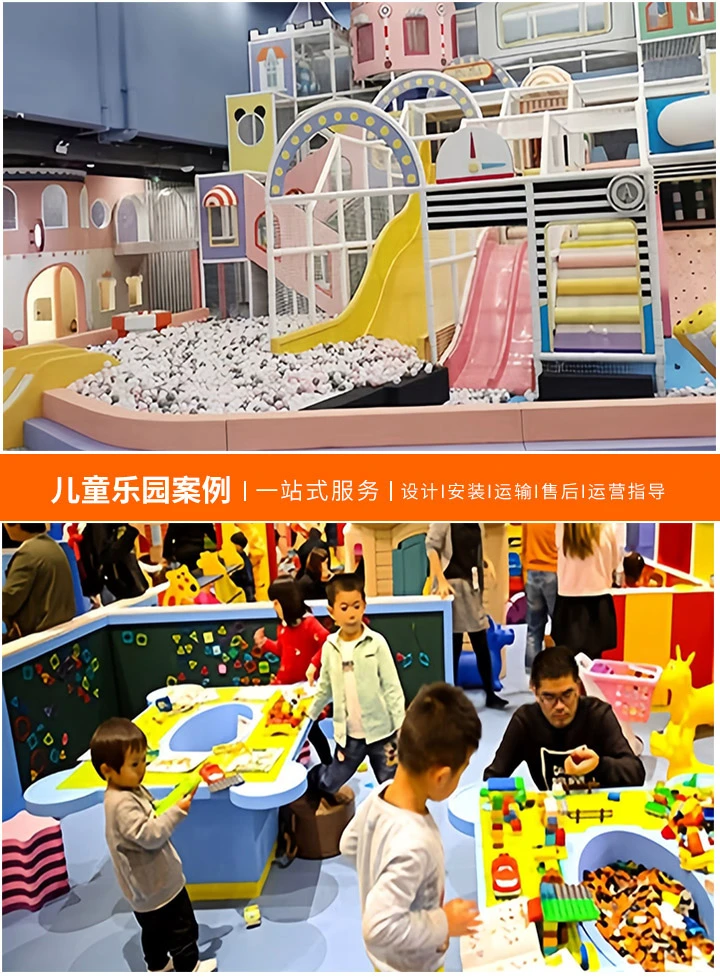 儿童乐园加盟指南，如何成功开启你的事业之旅(详细步骤与关键考量，打造亲子乐园的黄金机会)