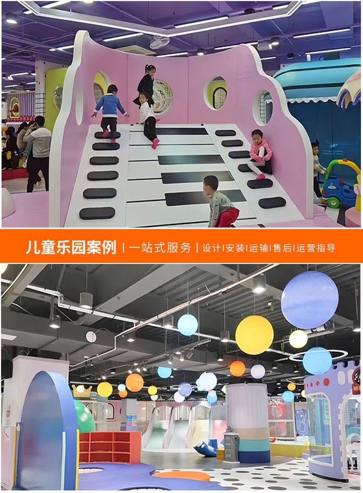 探索最佳儿童乐园加盟连锁品牌，最新排行榜揭示加盟趋势与机遇