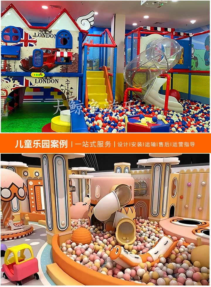 探秘广州儿童游乐设备批发市场，一站式采购，满足各类娱乐需求