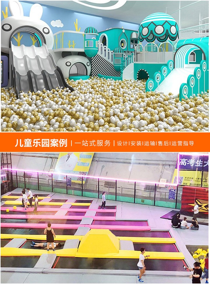 儿童乐园设备报价表解析，投资成本与选择指南