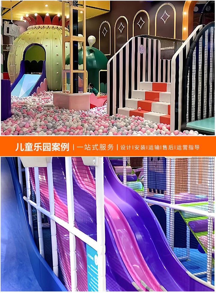 探索儿童游乐场的无限乐趣，发现那些令人兴奋的游乐项目
