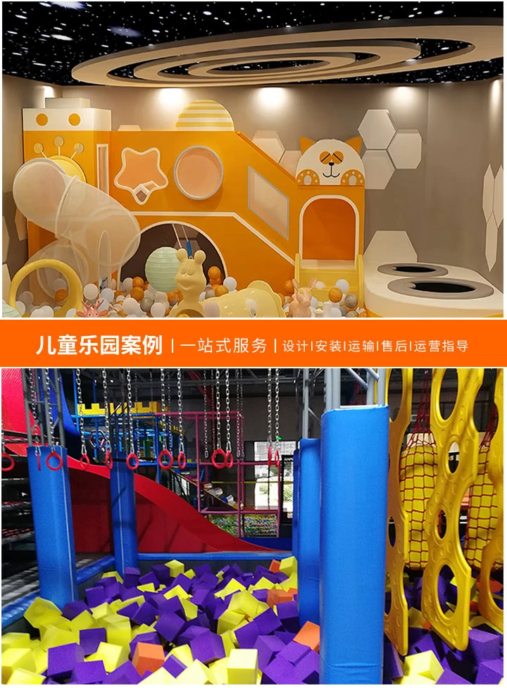 儿童乐园的欢乐颂——孩子们的天堂-真热闹！探索孩童们的梦幻乐园