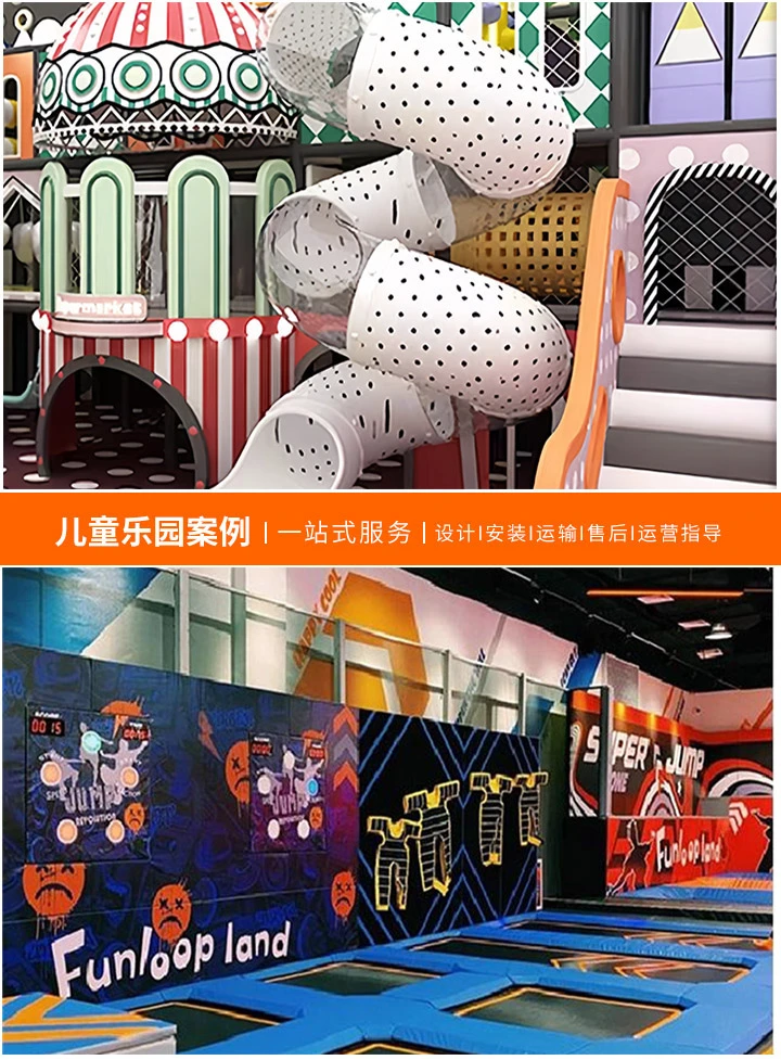 小型投资儿童乐园，小本生意的明智选择(如何在低风险中实现高回报)