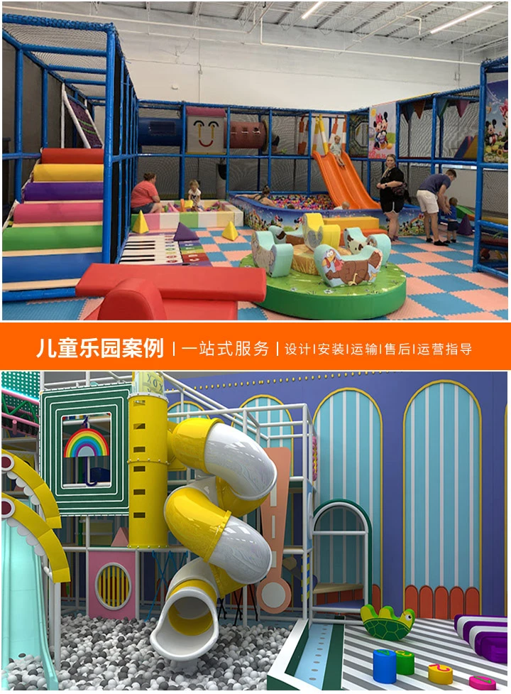 开儿童乐园需要多少钱?(投资预算与成本解析)