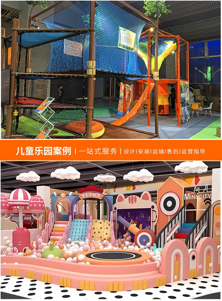 儿童乐园加盟成本解析 ，了解加盟费构成与投资回报