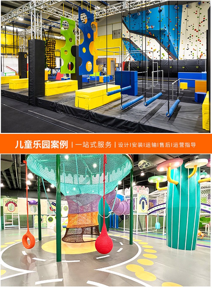 创意与乐趣的融合 —— 儿童乐园设计指南