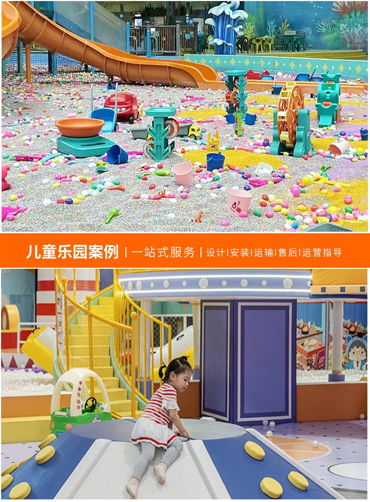 探索儿童乐园淘气堡设备厂家的奥秘，如何选择最佳的游乐设施提供商