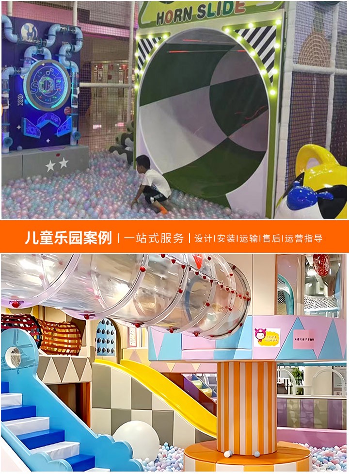 小型儿童乐园加盟前景分析(创业路上的机遇与挑战)