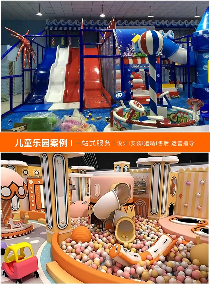 儿童乐园加盟品牌选择攻略(如何挑选最适合的儿童乐园加盟品牌？)