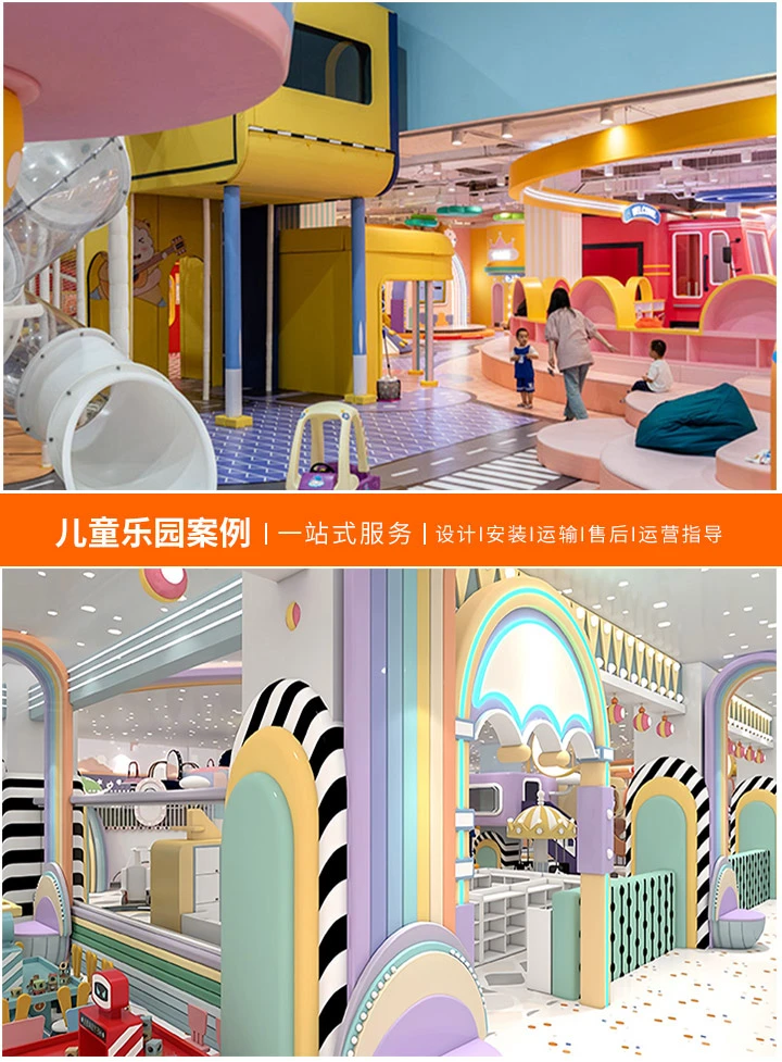 儿童乐园游乐场设备批发与加盟合作全解析(如何成功开展儿童乐园游乐场设备业务)
