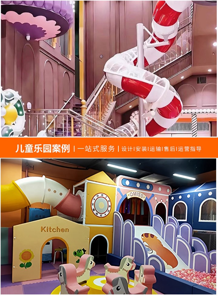 全面了解儿童游乐园设备报价，投资与运营指南：如何选择合适的儿童游乐设施，实现经济效益最大化