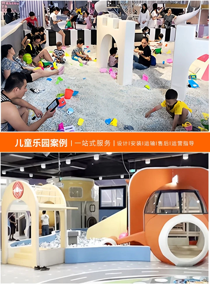 儿童乐园加盟费用解析，投资前景与成本考量