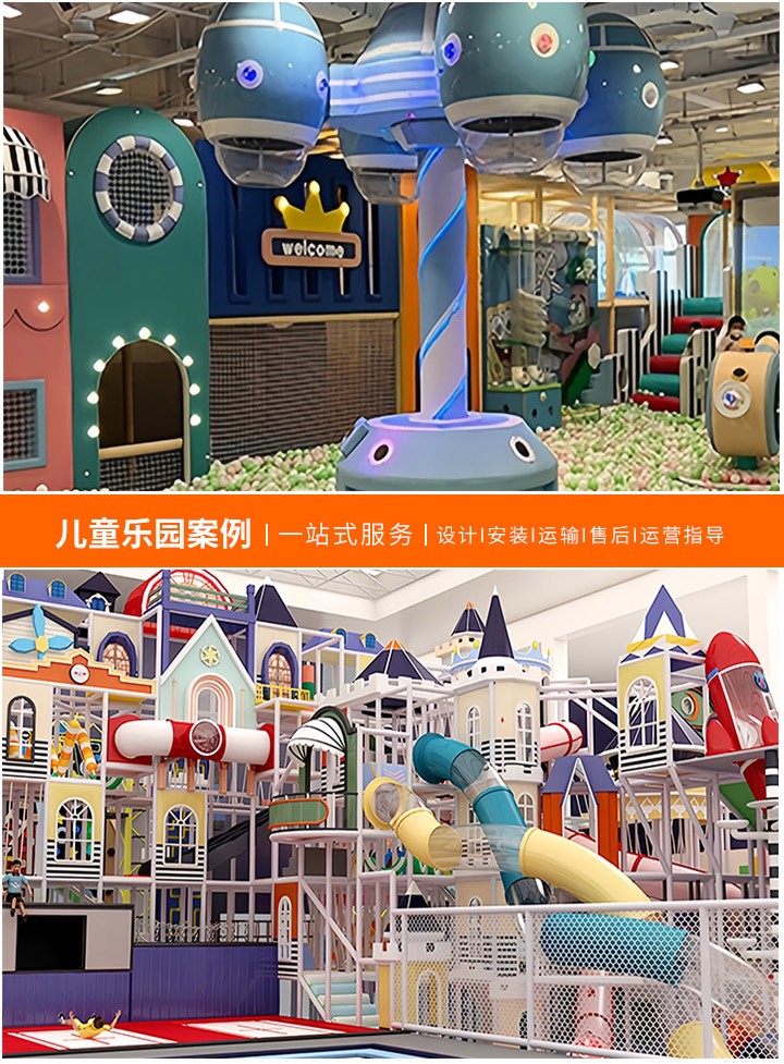 开启财富之门，儿童乐园厂家招商加盟全解析：如何选择最佳加盟商，共创亲子乐园新未来