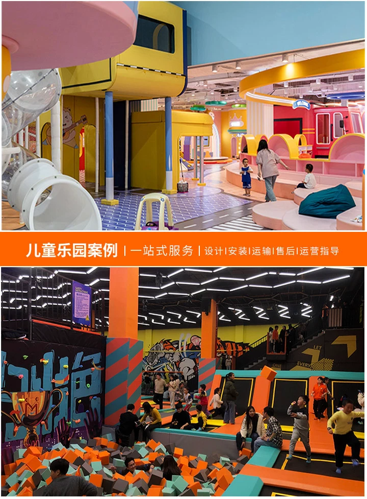 淘气堡儿童乐园招商价格全解析，如何制定合理的加盟费与投资回报分析