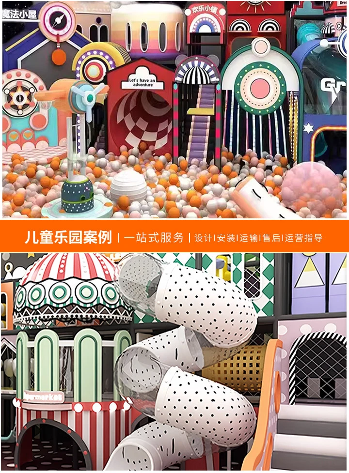 商场儿童乐园门面设计图的创新理念(打造亲子互动空间，提升购物体验)