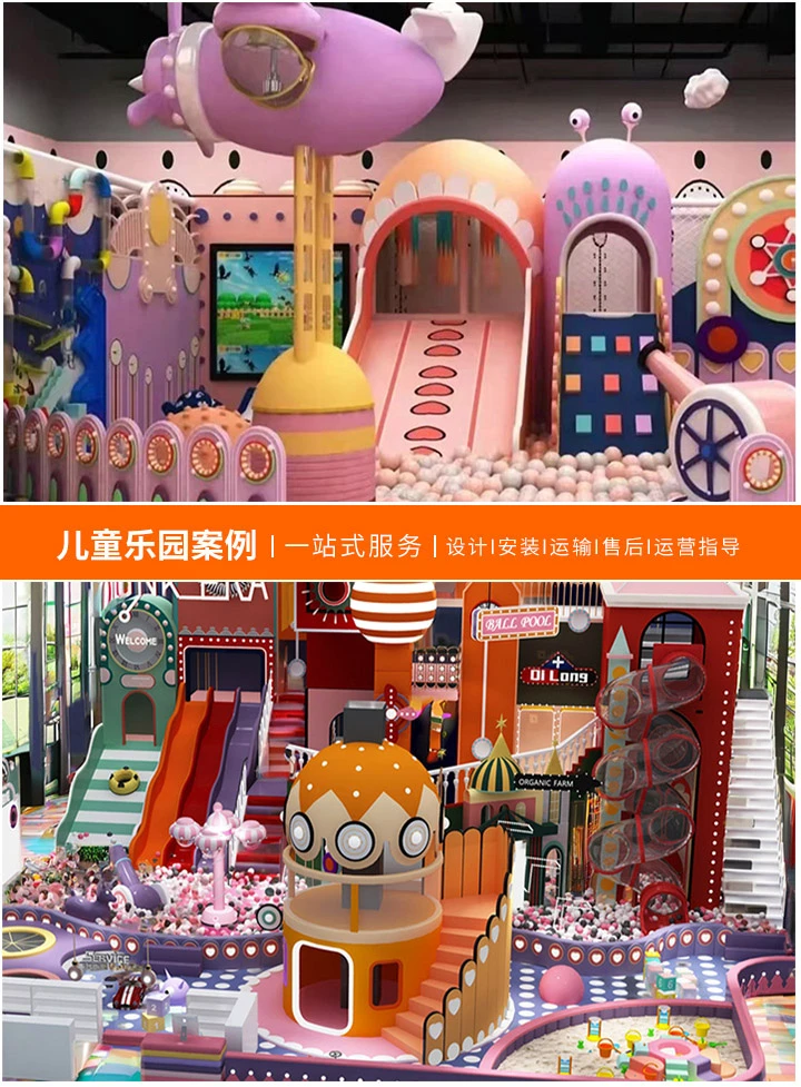 打造儿童欢乐天地，室外小型儿童乐园设备批发指南，一站式解决方案让孩子们玩得开心，家长放心