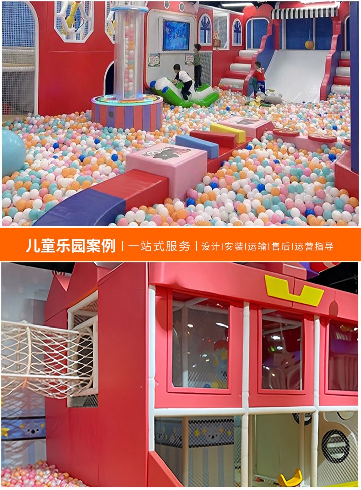 儿童乐园设备价格一览(打造梦想乐园的投资分析)