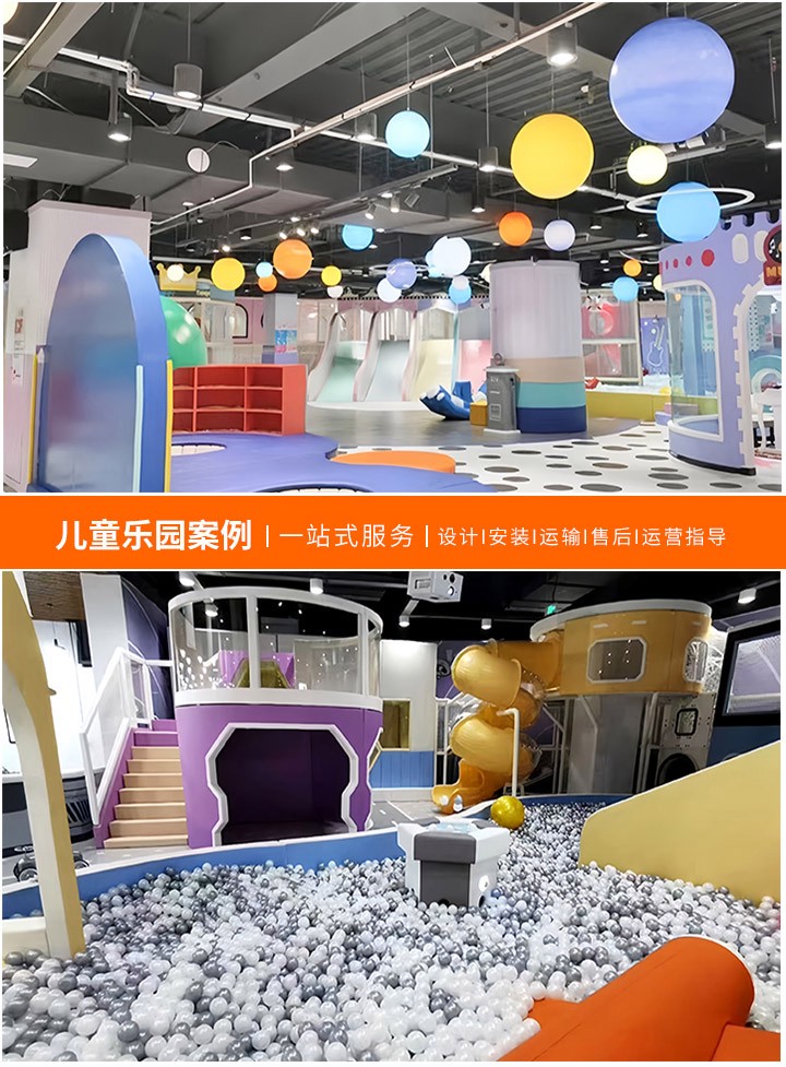 无动力儿童乐园——让快乐自然生长！