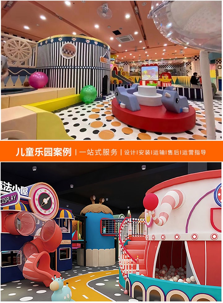 室内儿童游乐园设备选购指南,选择最佳品牌,为孩子的安全与快乐护航