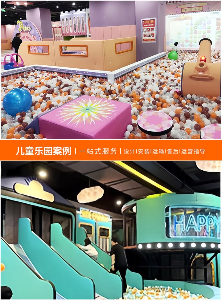 儿童乐园加盟厂家的选择之道，如何找到最佳合作伙伴，实现共赢发展？