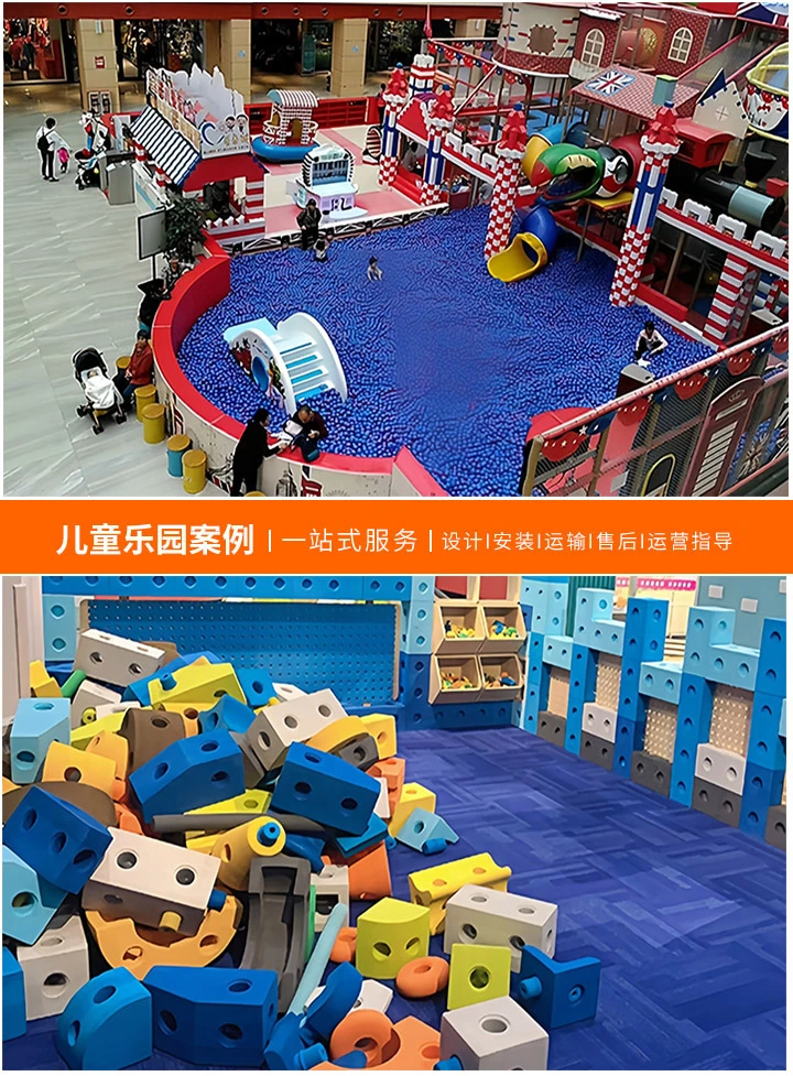 打造梦幻儿童乐园，从免费设计开始，与儿童乐园厂家合作，让梦想成真