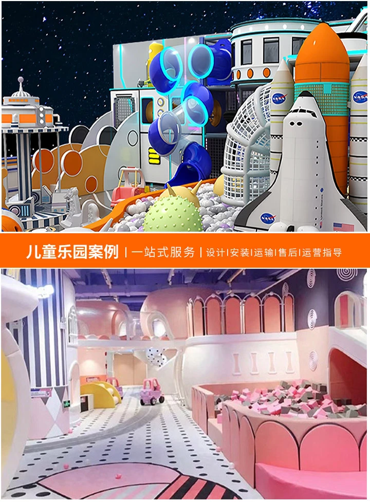 儿童乐园加盟全指南(详解加盟条件与要求)