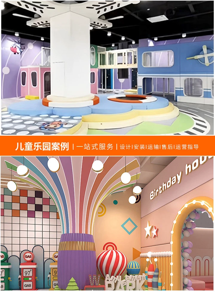 探索淘气堡亲子乐园的加盟机遇(选择合适的品牌，共享亲子市场红利)