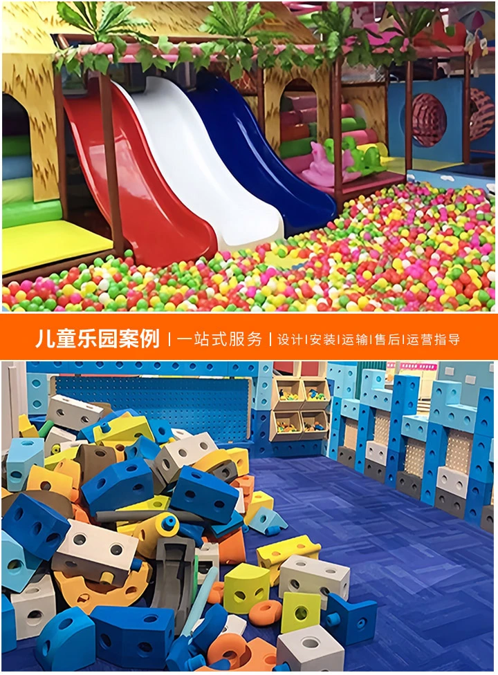 淘气堡亲子乐园加盟公司，打造欢乐童年的首选合作伙伴(如何通过加盟淘气堡亲子乐园实现创业梦想？)