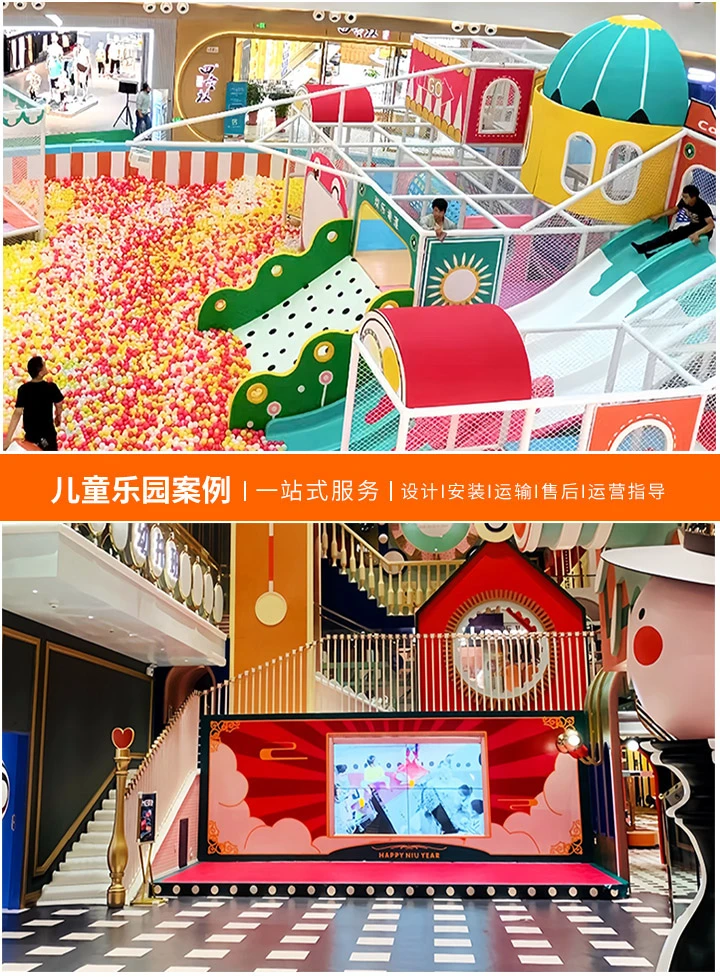 如何选择优质的室内儿童乐园厂家-联系信息一览与购买指南