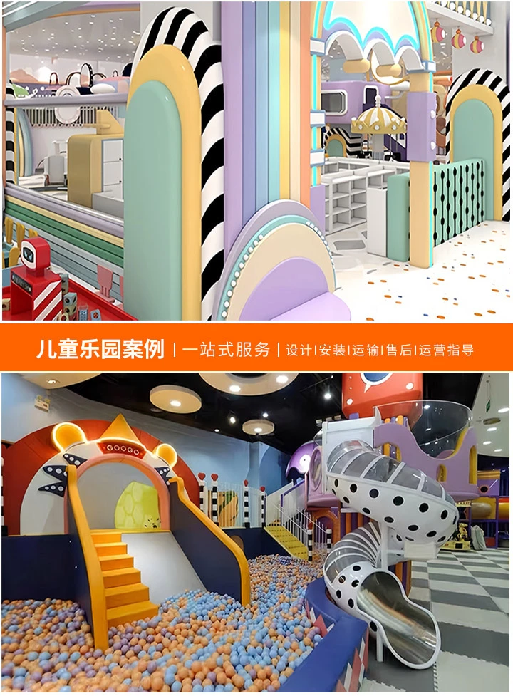 如何选择儿童乐园设备厂家，儿童乐园厂家哪家好？全面分析助你作出明智选择