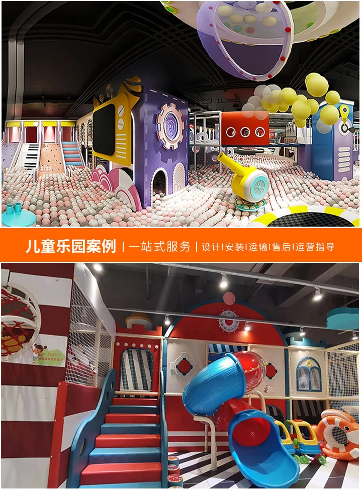 重庆儿童乐园设备设计创新方案，探索未来游乐场的无限可能