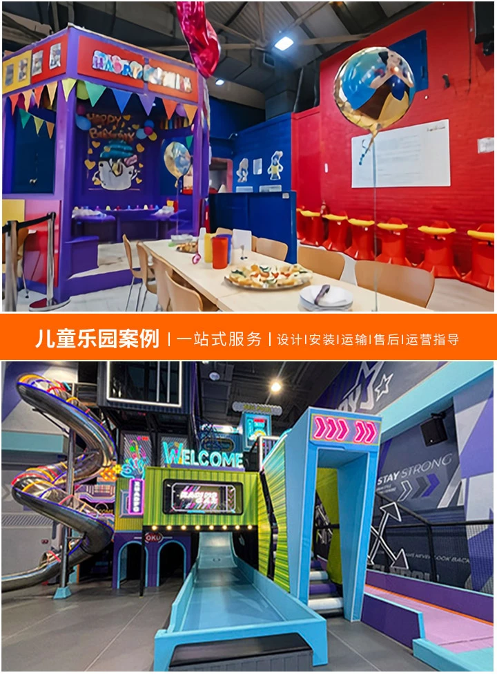 探索儿童乐园设备厂家直销加盟合作的优势与机遇(携手共创儿童游乐新篇章)