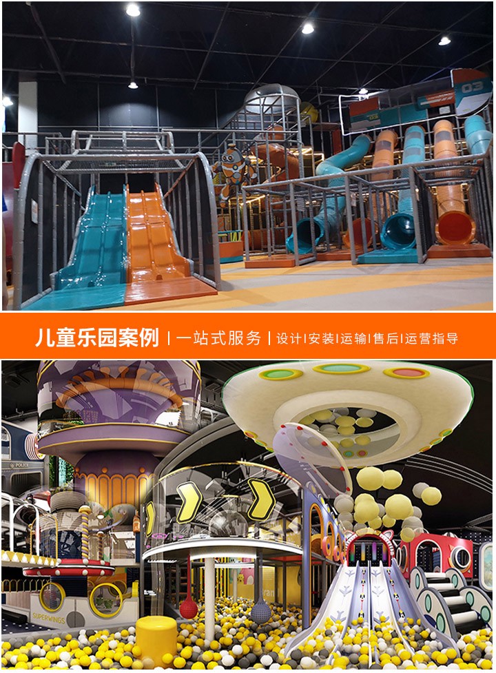 儿童游乐园设备厂家直销全攻略(了解12800元预算内的优选产品)