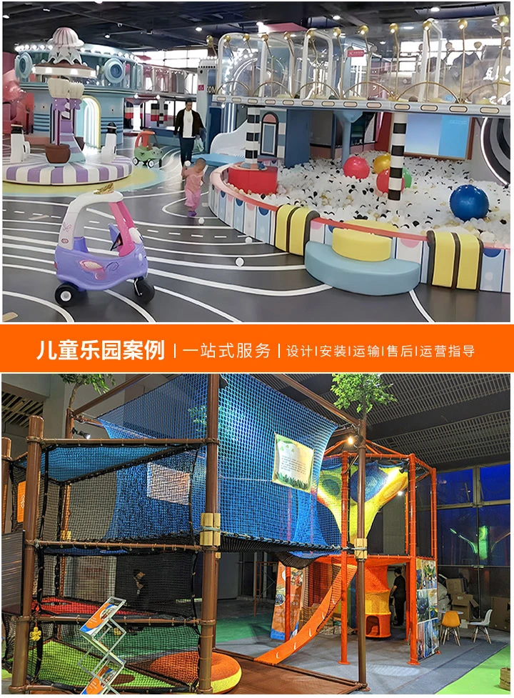淘气堡儿童乐园设计的艺术与科学(打造梦幻童年的创意空间)