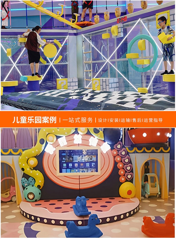 儿童游乐场欢乐嘉年华(亲子同乐，快乐无限)