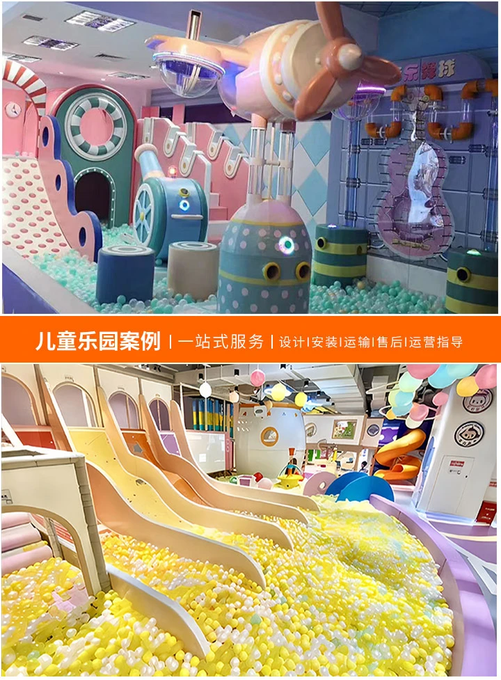 游乐设备淘气堡厂家的全方位解析-如何选择优质的淘气堡制造商