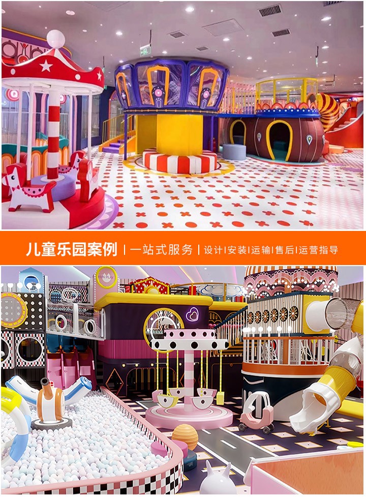 欢乐的儿童乐园，小朋友们玩着丰富多彩的游戏