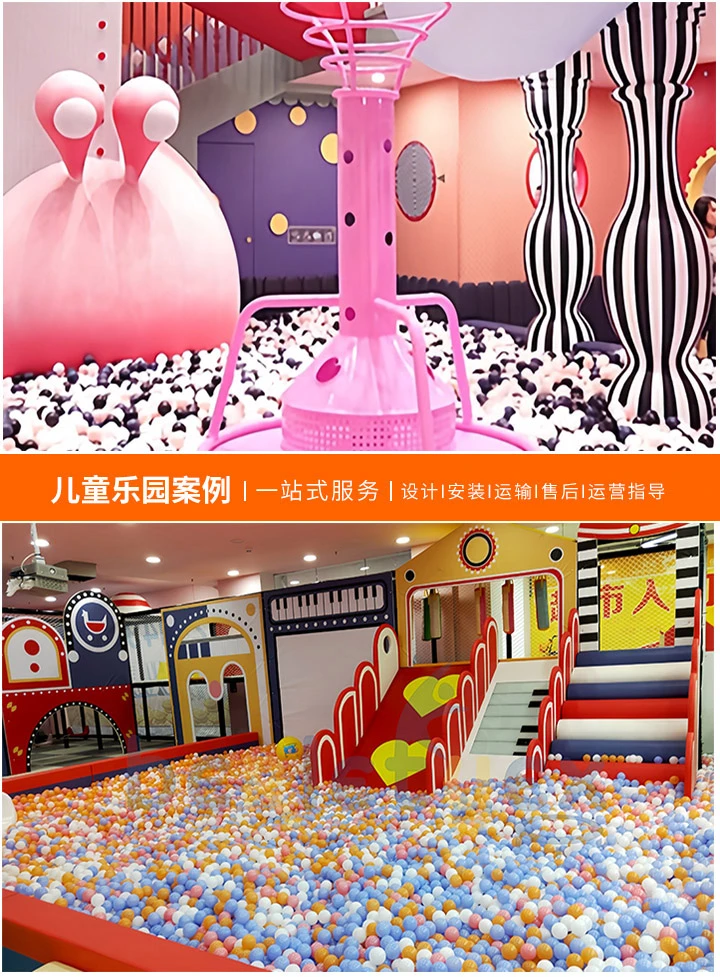 加入淘气堡儿童游乐场，共享家庭乐趣(选择加盟，开启您的创业之旅)