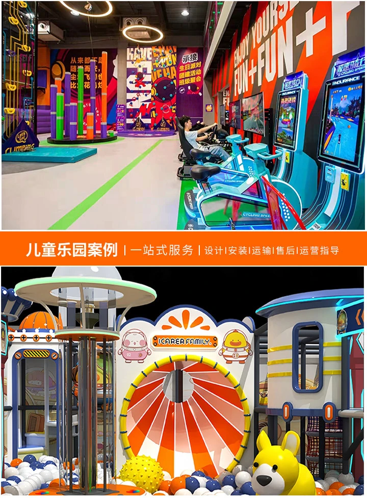 童真乐园的欢乐时光(小朋友们的快乐天堂)