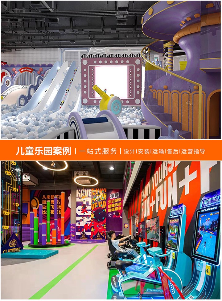 10万元投资，如何打造一个小型儿童乐园？(实现梦想的小本创业之路)